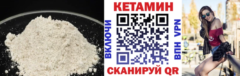 КЕТАМИН ketamine  даркнет сайт  Тбилисская 