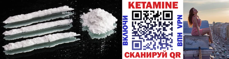 КЕТАМИН ketamine Тбилисская
