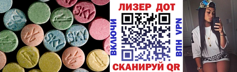 LSD-25 экстази кислота  Тбилисская 